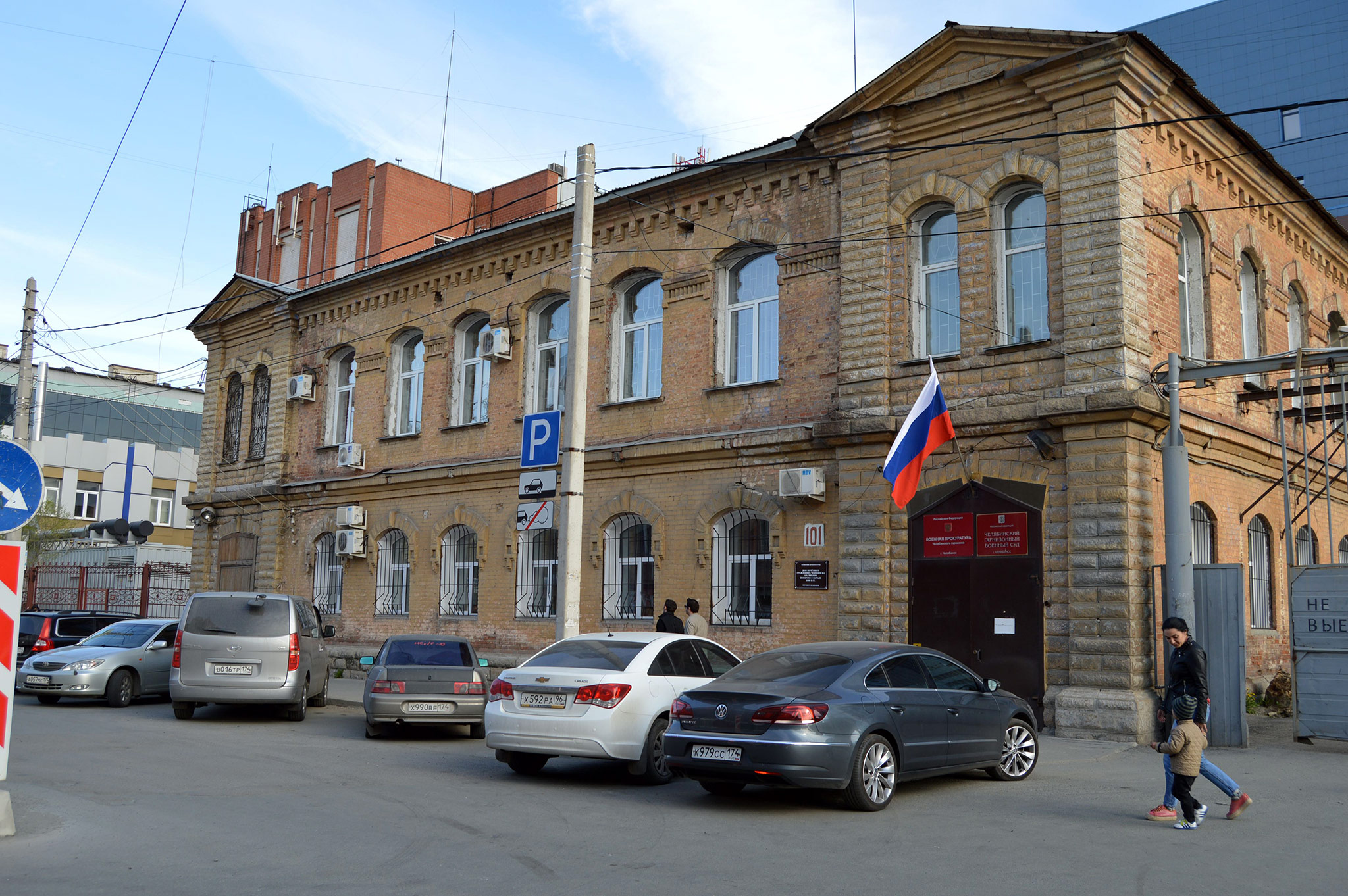 Челябинск (Chelyabinsk)